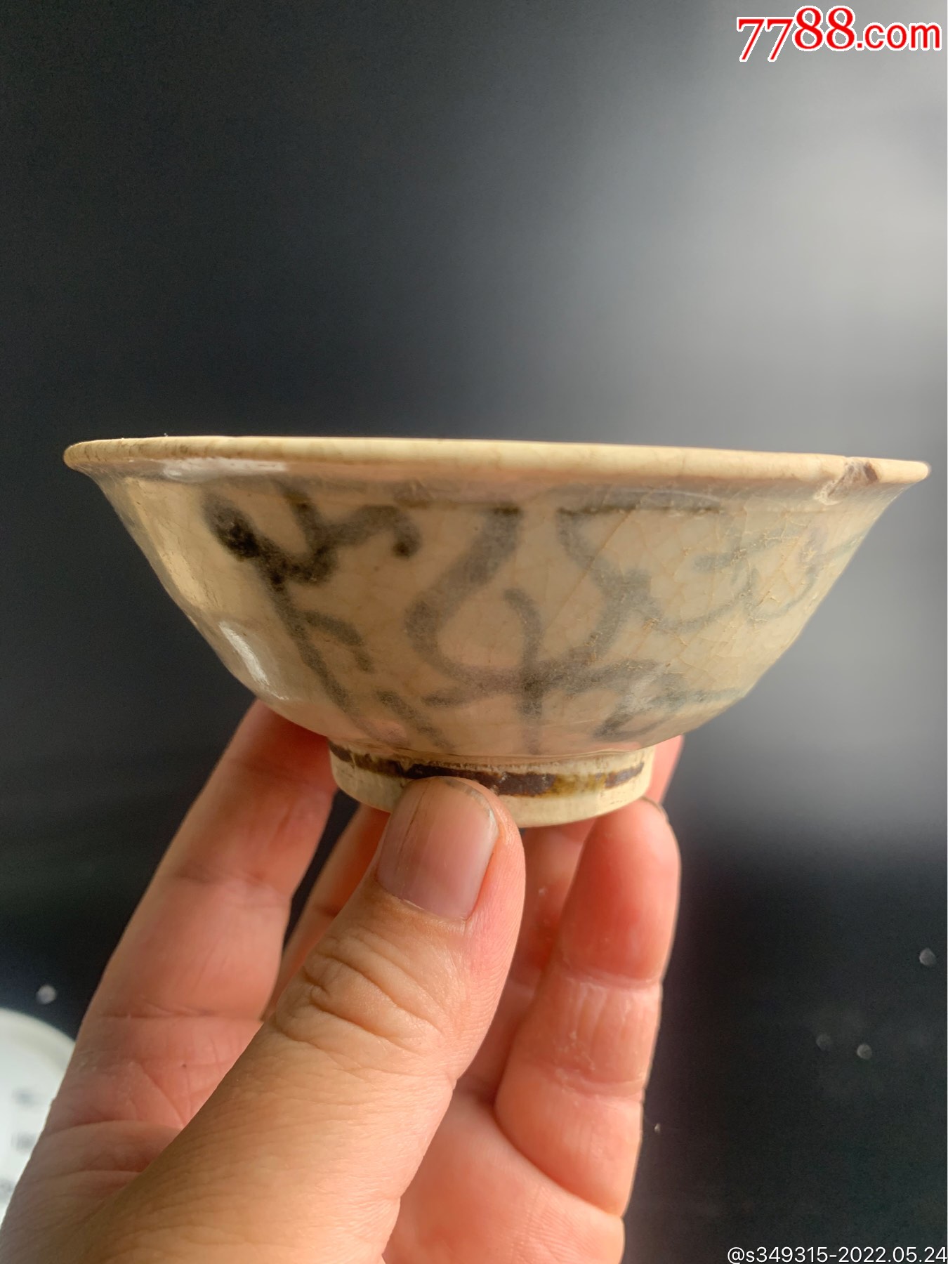 明早期洪武至永乐青花云气纹碗-价格:280元-se87285806-青花瓷-零售