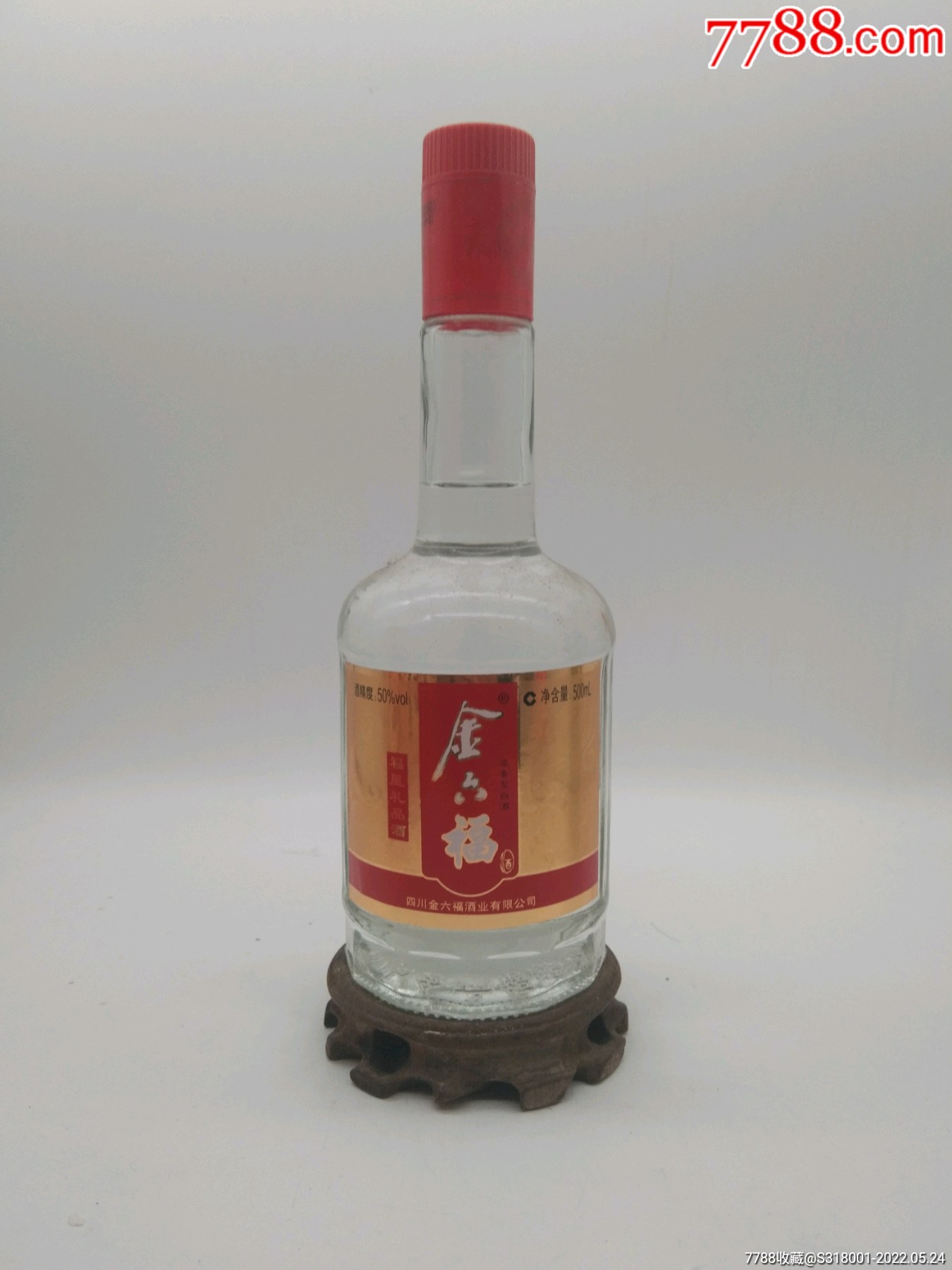 金六福_价格10元【老酒酒器收藏】_第1张