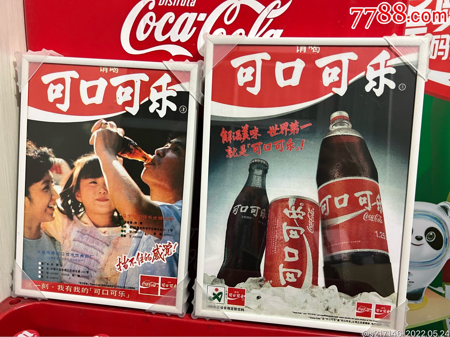 可口可乐老海报2个一起