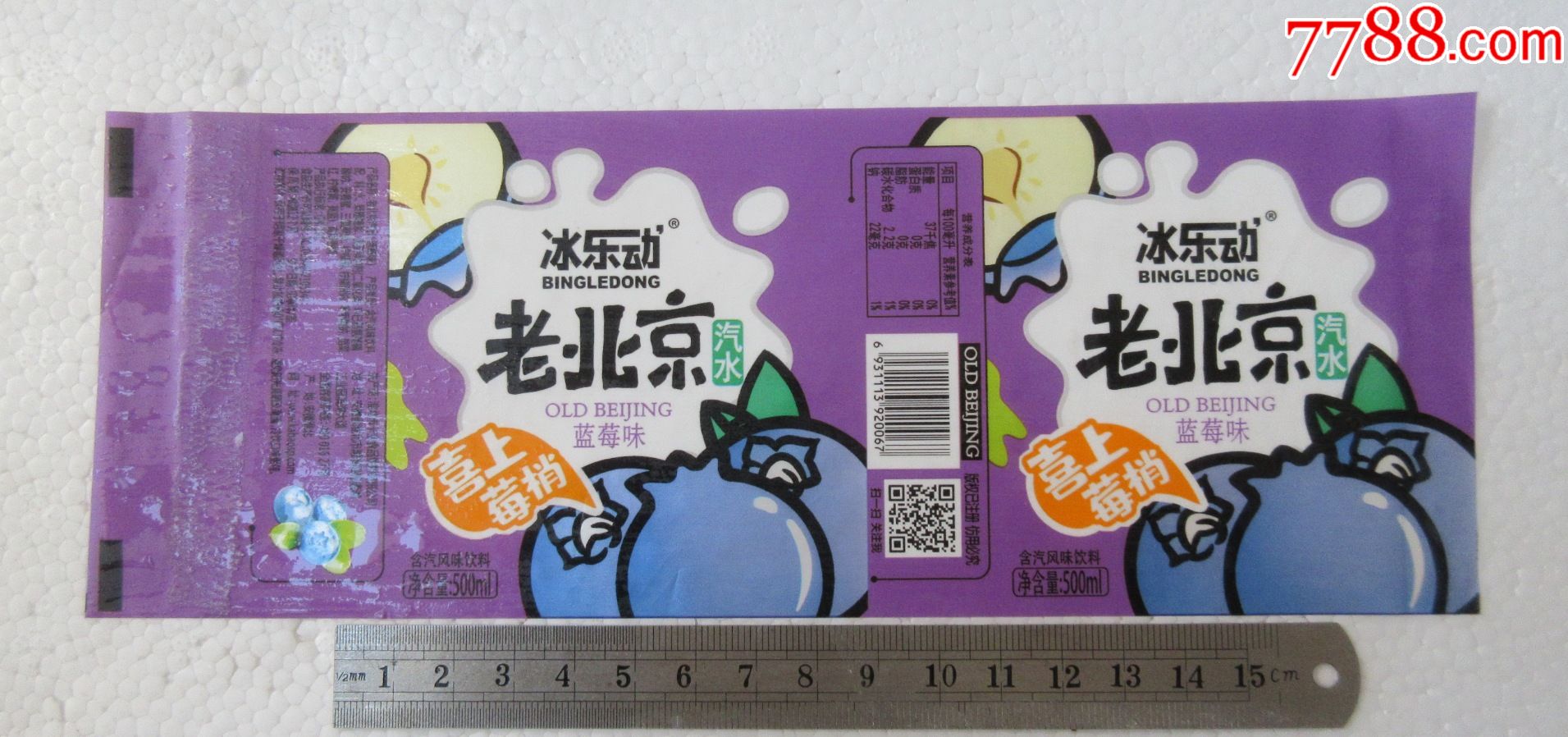 冰乐动老北京汽水500ml