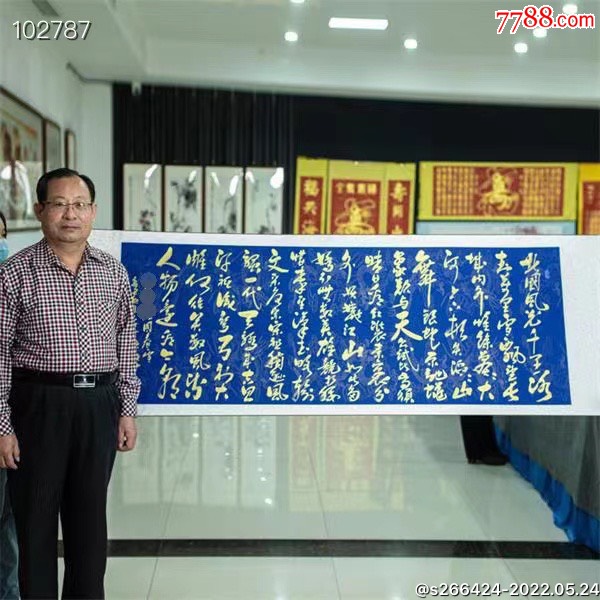 李全强(沁园春·雪)-价格:190元-se87288719-书法原作-零售-7788漫画