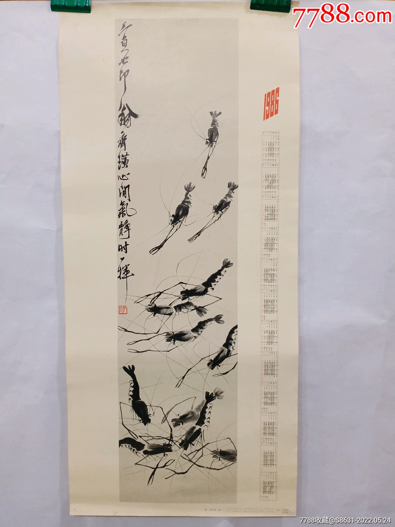 齐白石大师作品