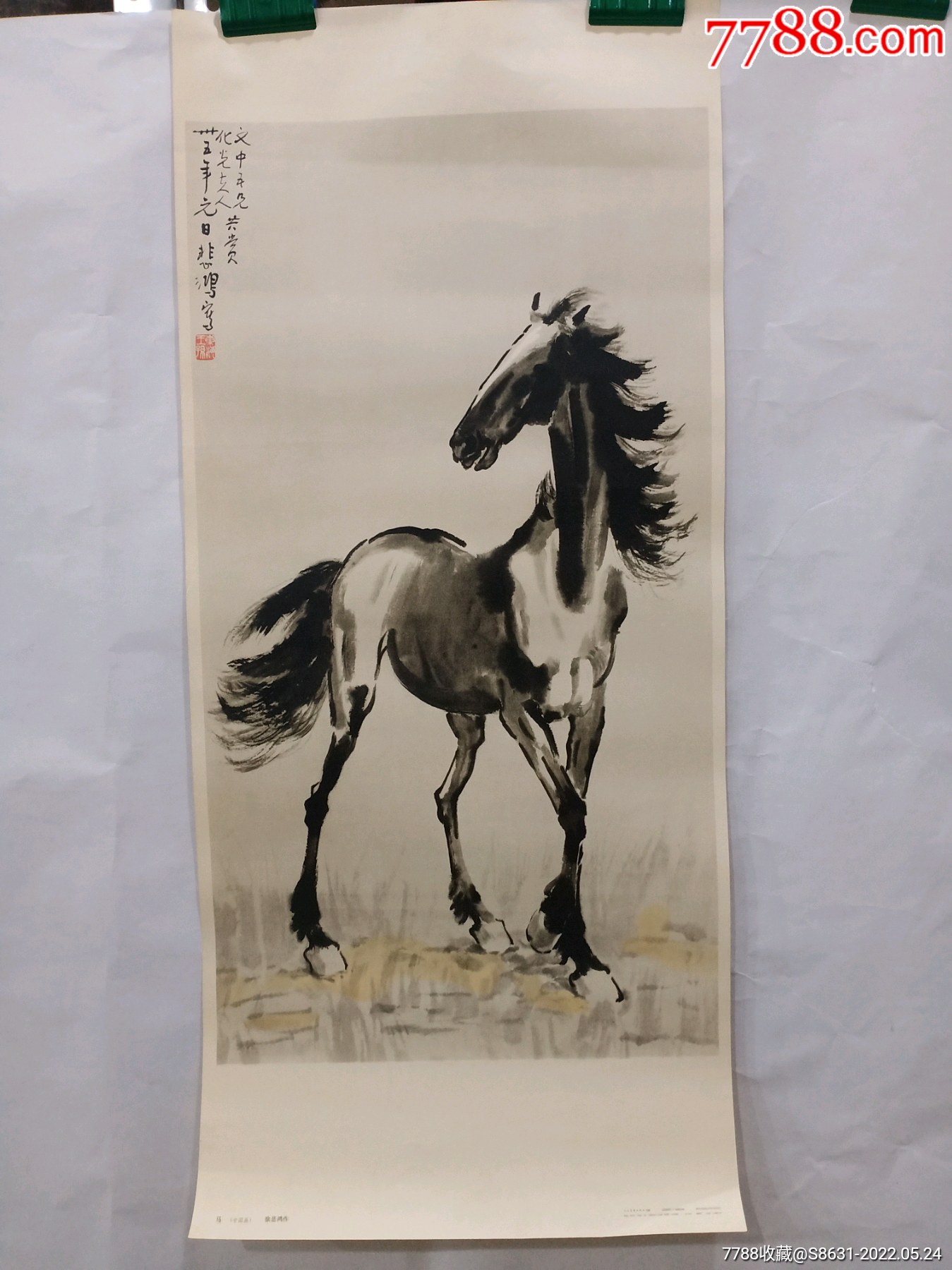 徐悲鴻大師作品馬