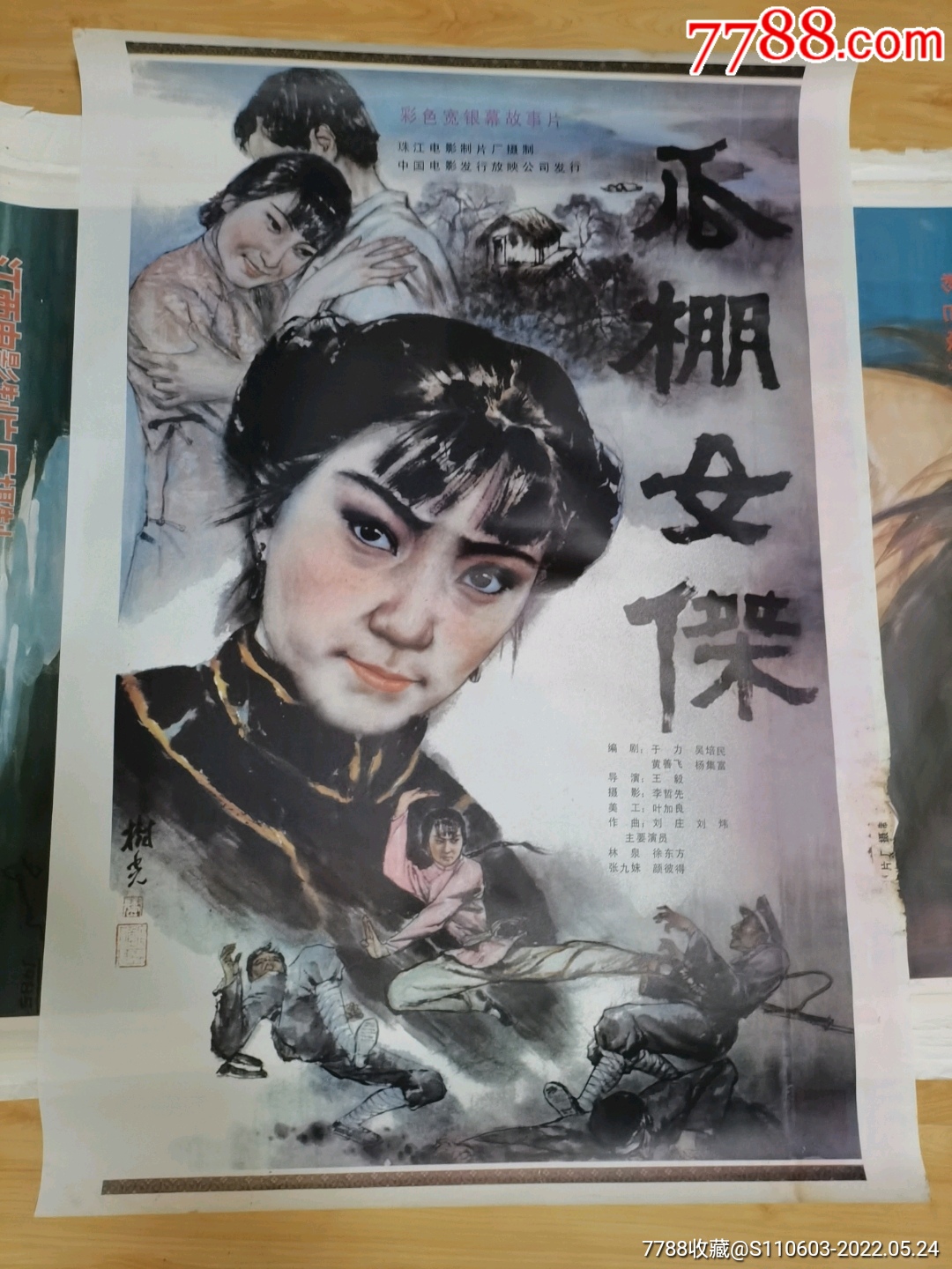 瓜棚女杰