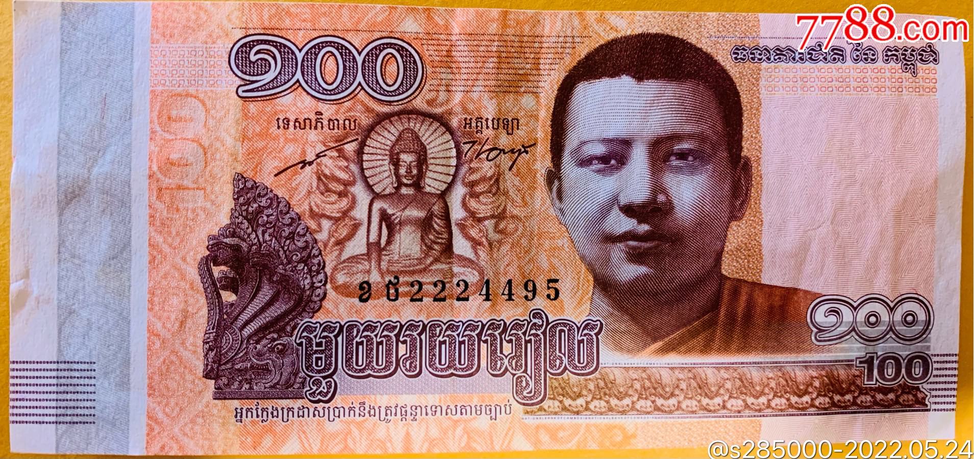 柬埔寨1002014年版