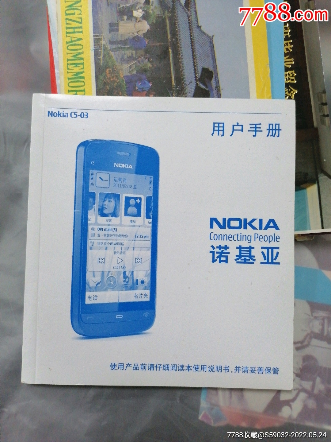 诺基亚c503用户手册