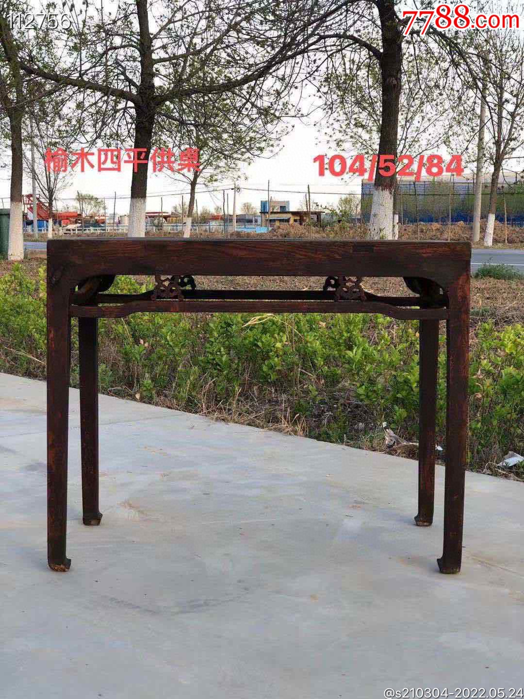 明代榆木供桌做工严谨褒浆浑厚全品无瑕疵独一无二尺寸见图