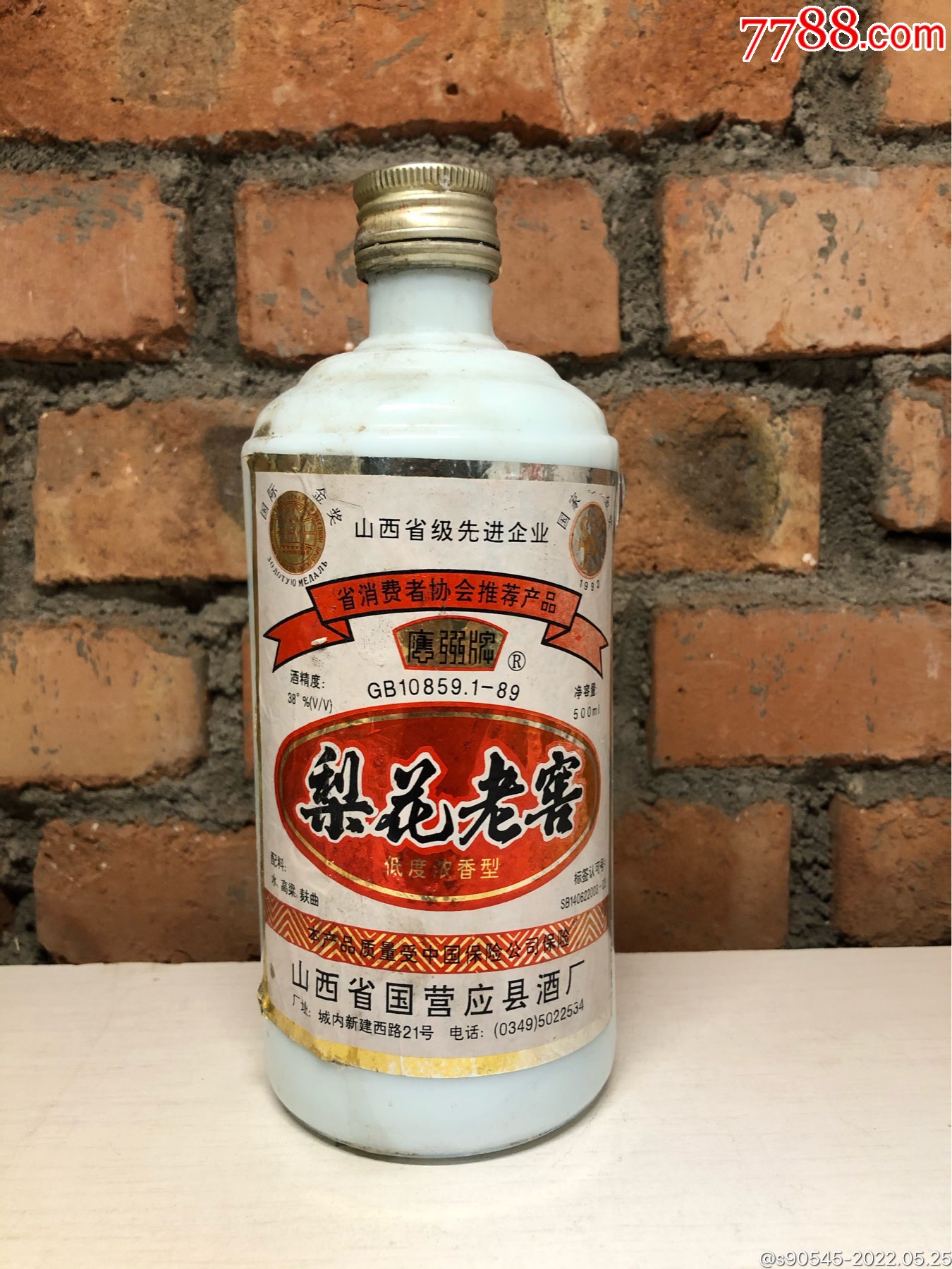 梨花白是什么酒图片