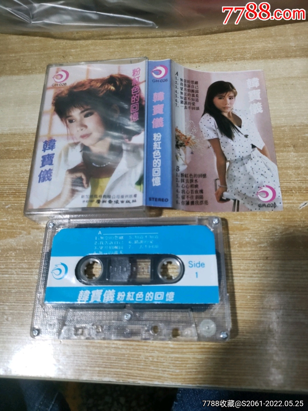 韩宝仪粉红色的回忆