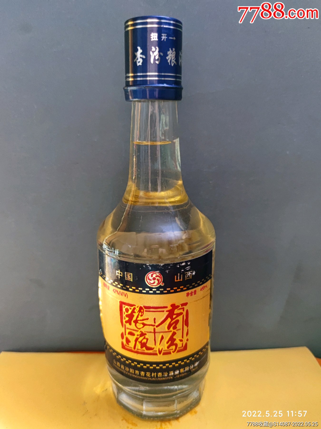 42°汾杏糧液酒_價格60元【一泉堂煙標店】_第1張_7788收藏__收藏熱線