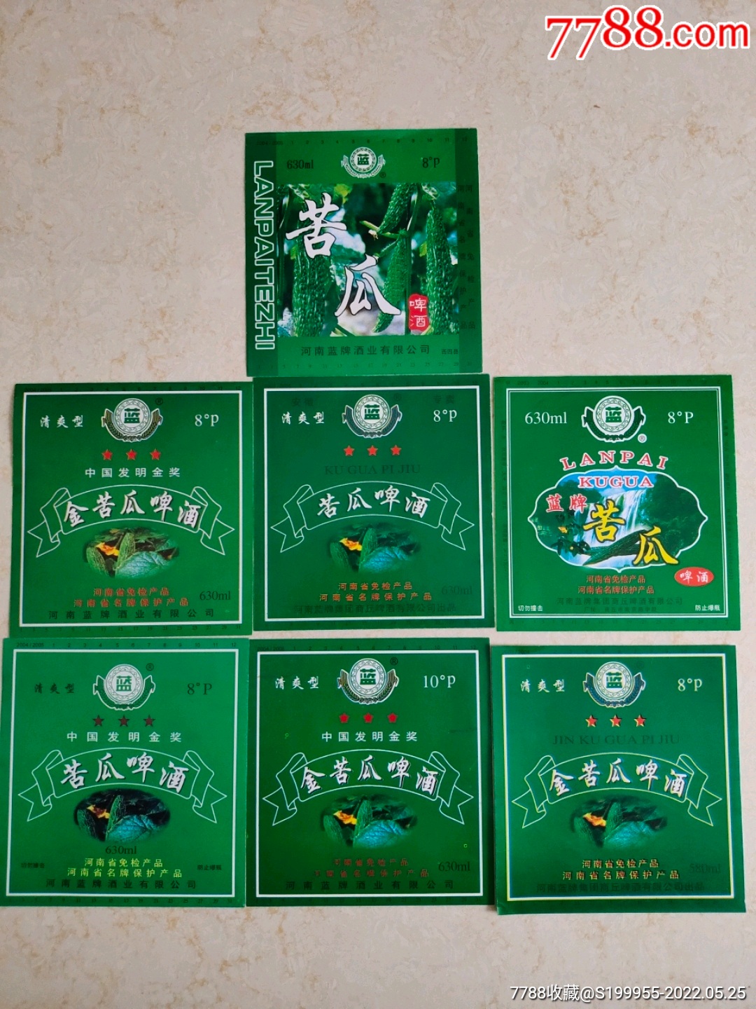 苦瓜啤酒7种不同_价格28元【沛城啤园】_第1张_7788收藏__收藏热线