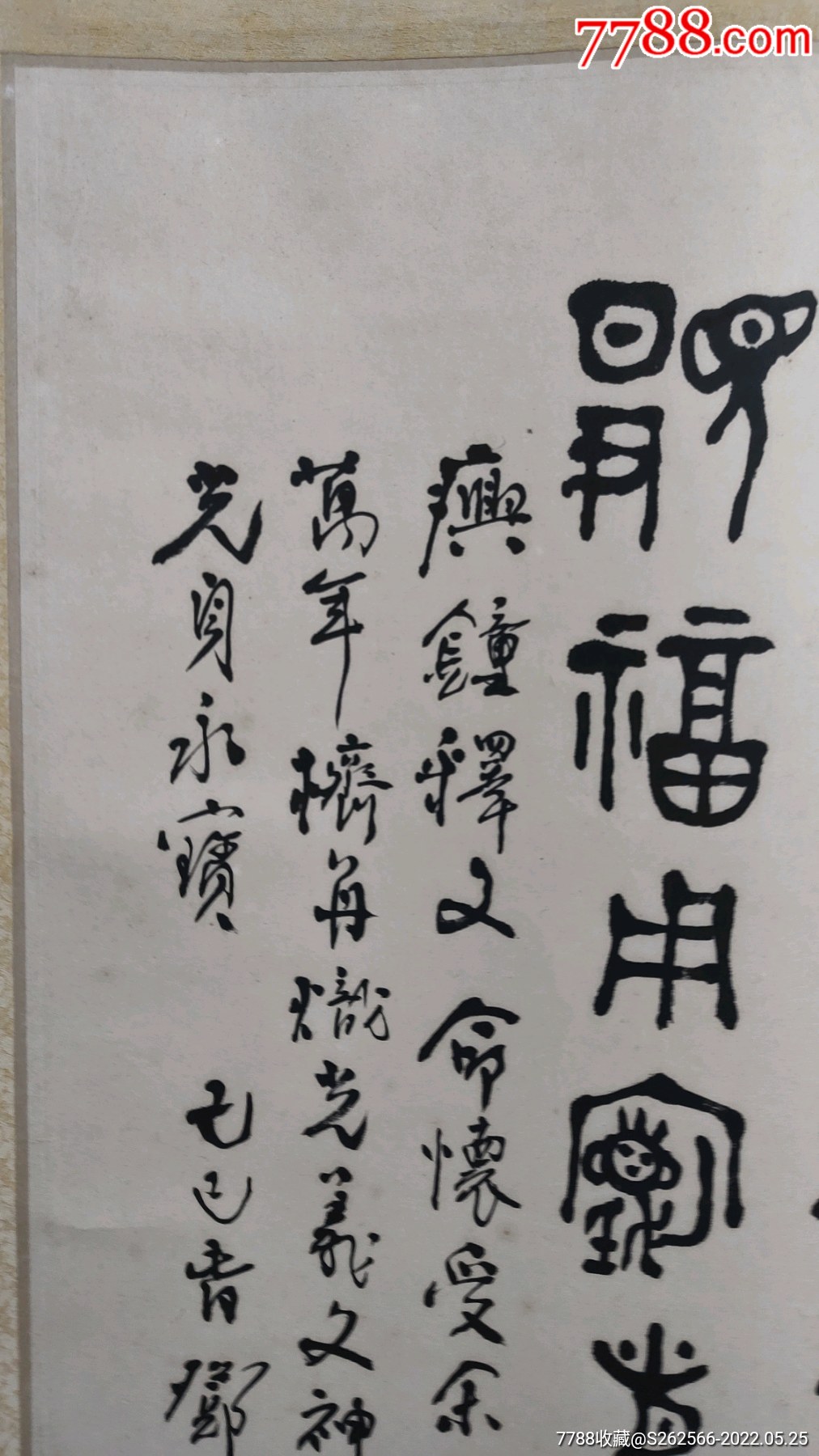 鄧磐石篆書書法作品