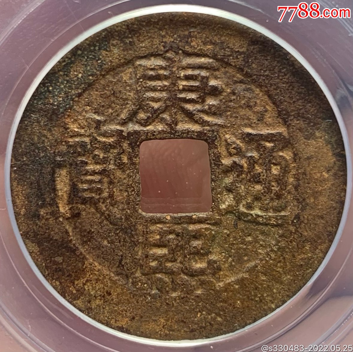 康熙罗汉手1枚_价格80元_第1张_7788收藏__收藏热线