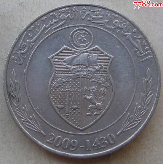 突尼斯硬币1第纳尔