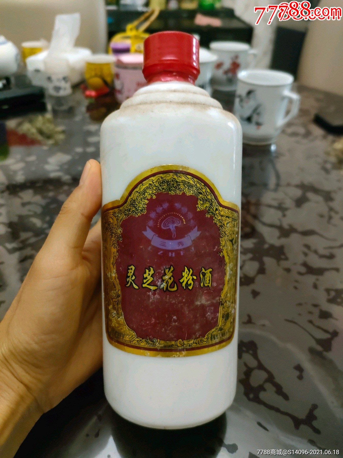 灵芝花粉酒1998年