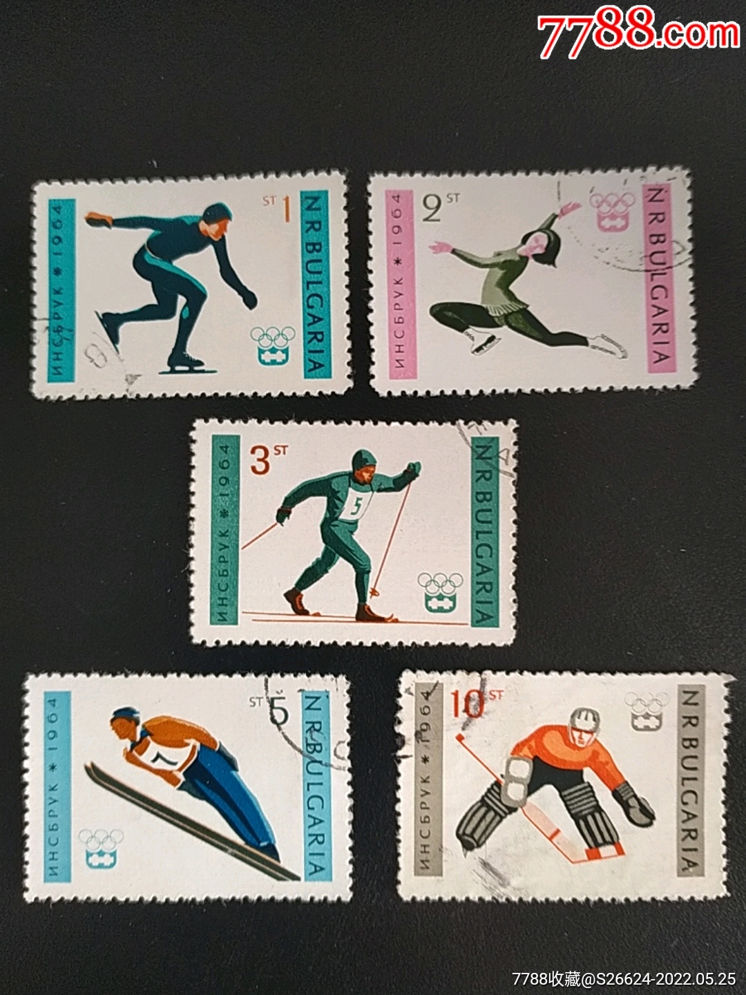 1964年保加利亚第九届冬奥会速滑花样滑冰滑雪跳台滑雪冰球守门员邮票