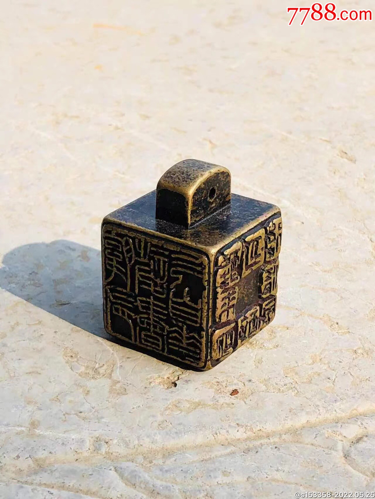 清代铜制道教印章全品包老