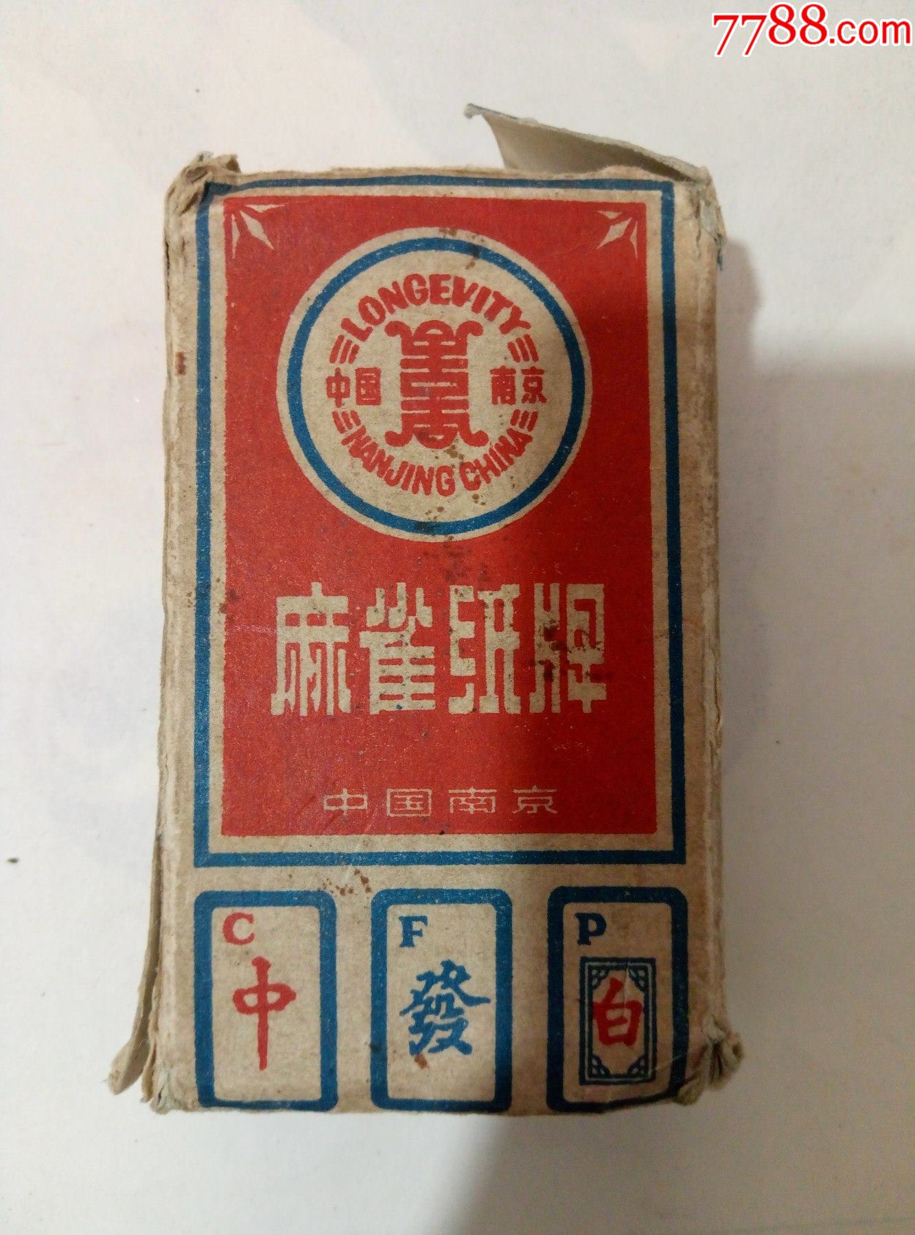 70年代少见中国南京麻雀纸牌一套