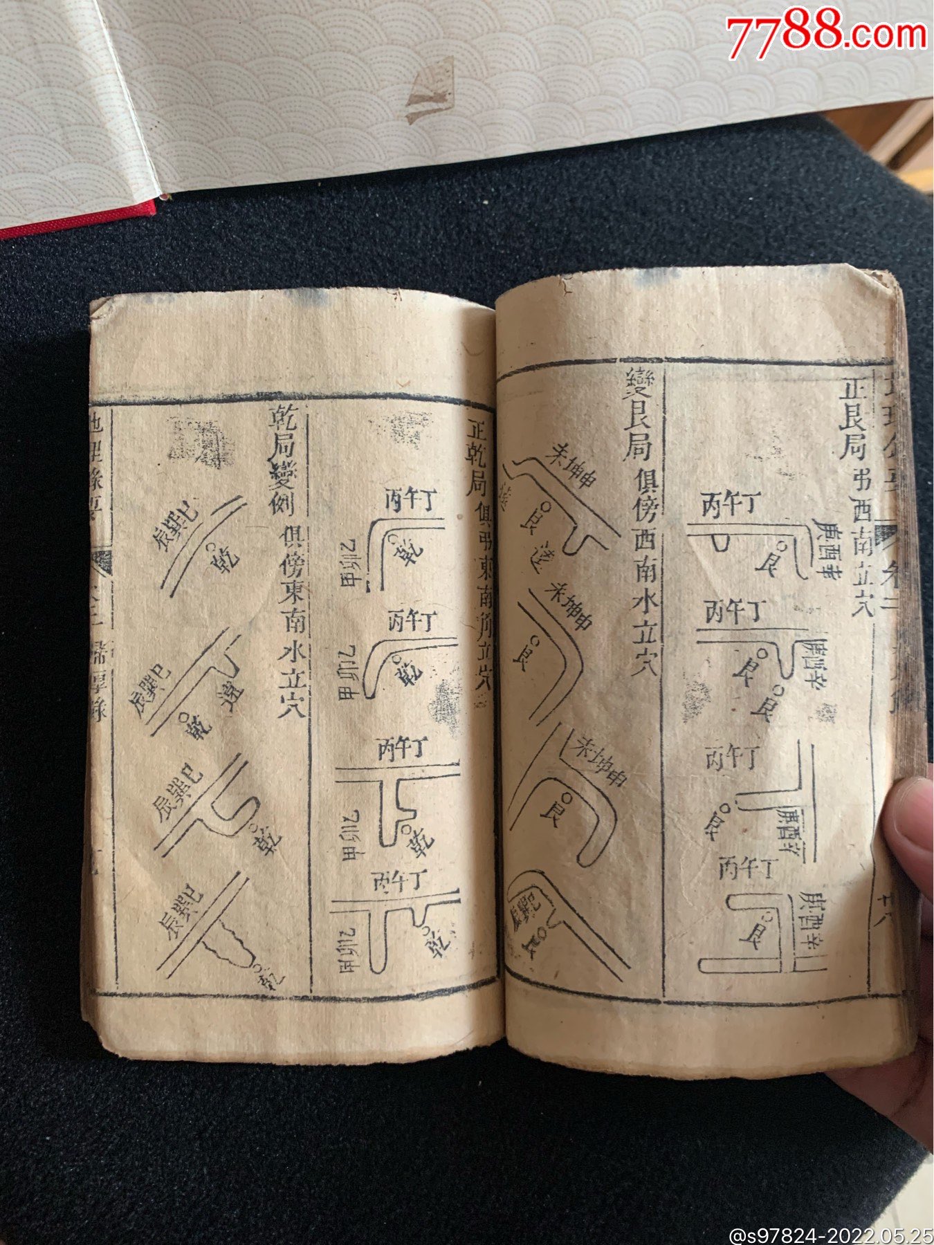 清木刻版地理风水古籍地理录要风水书一册卷二623