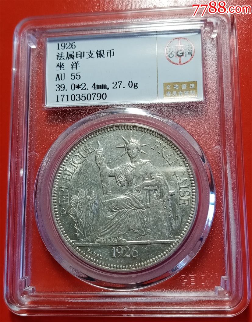 坐洋壹圆银币!_价格680元_第1张_7788收藏__收藏热线