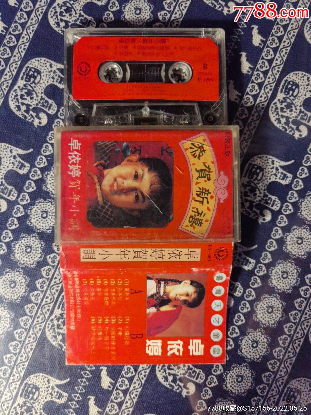 卓依婷-价格:60元-se87305865-磁带/卡带-零售-7788收藏__收藏热线