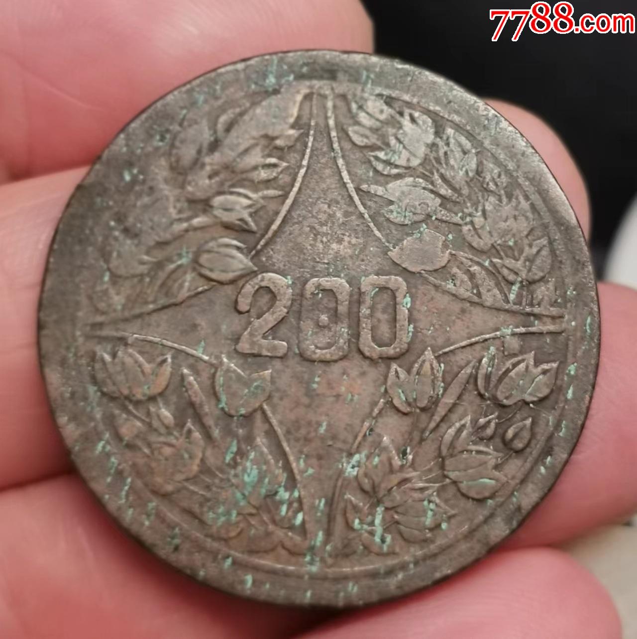 200文铜钱值多少钱图片