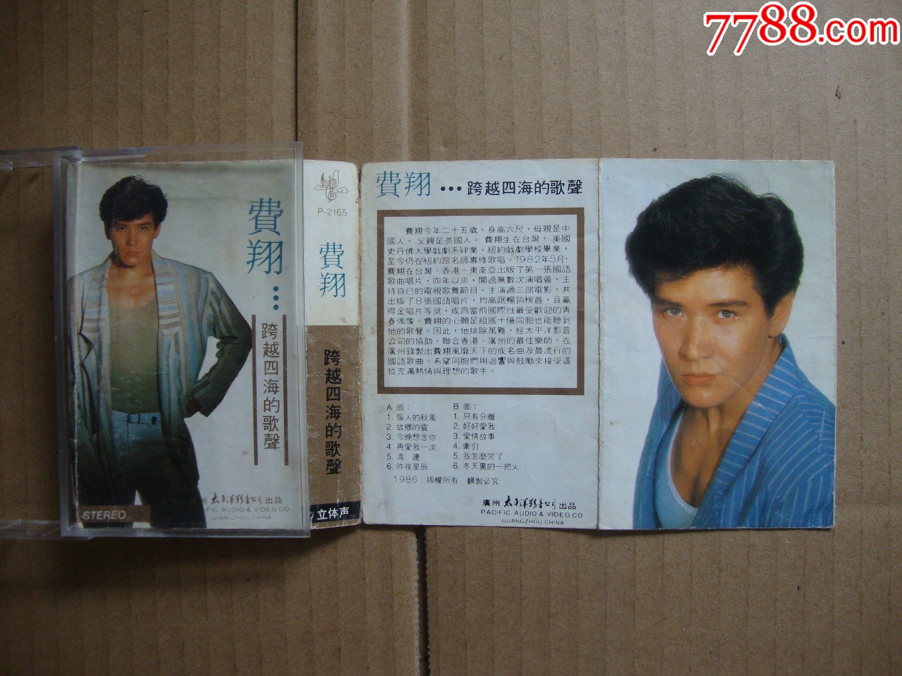 费翔-----跨越四海的歌声【巳试听,】_价格6元_第1张_7788收藏__收藏