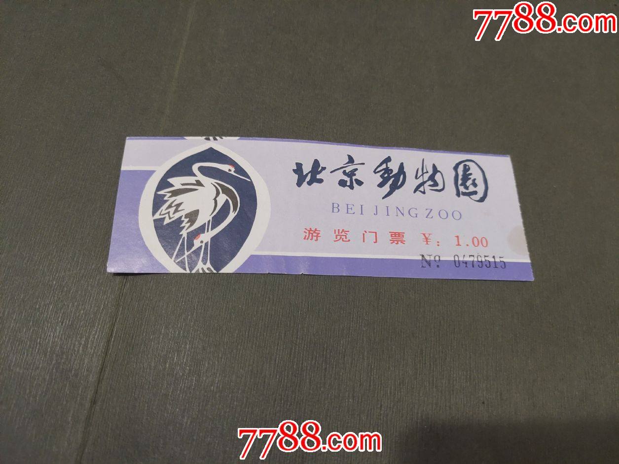 北京动物园_旅游景点门票_风雅书亭【7788收藏__收藏热线】