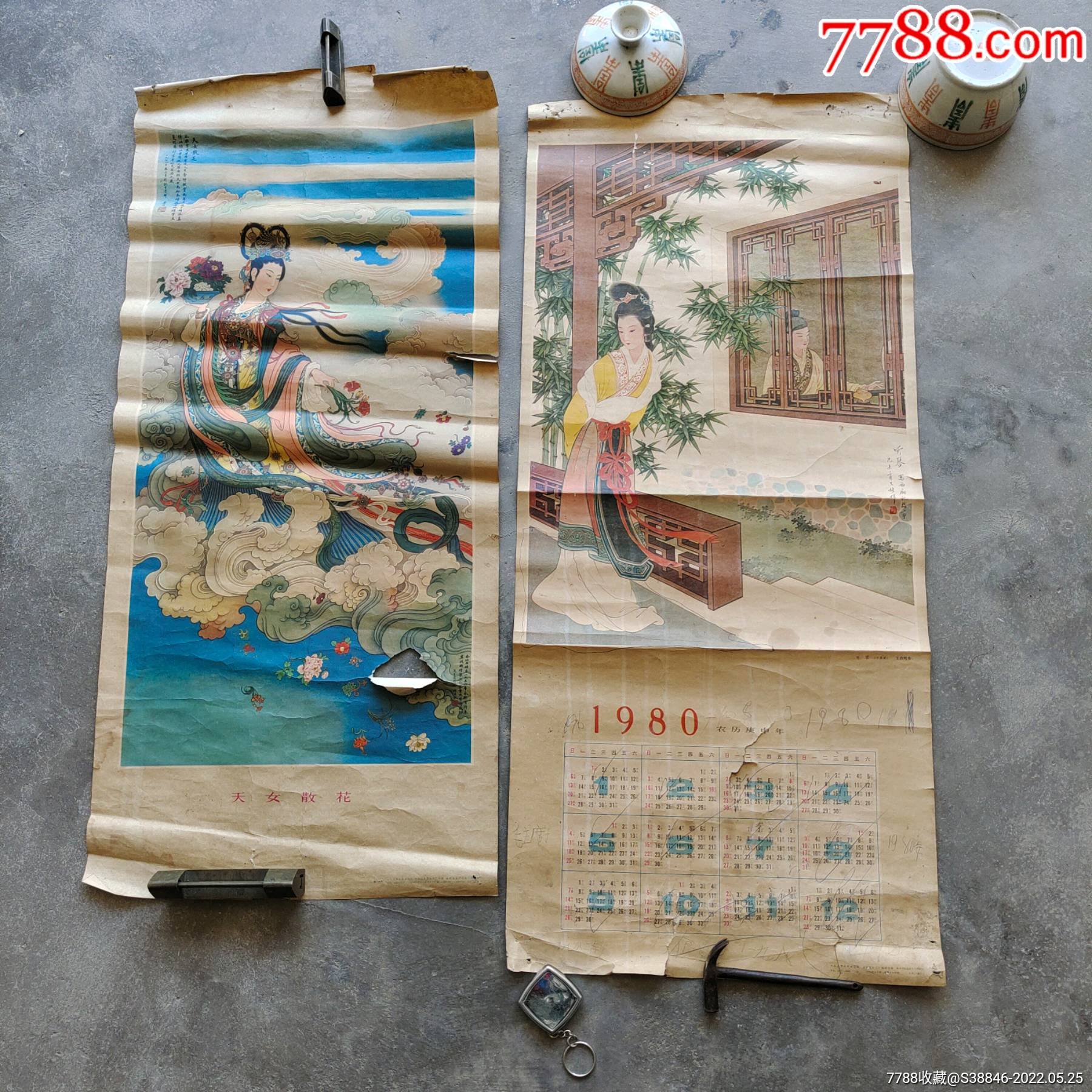 80年代年画挂历