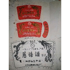 江西恒湖酒厂慈溪酒设计稿
