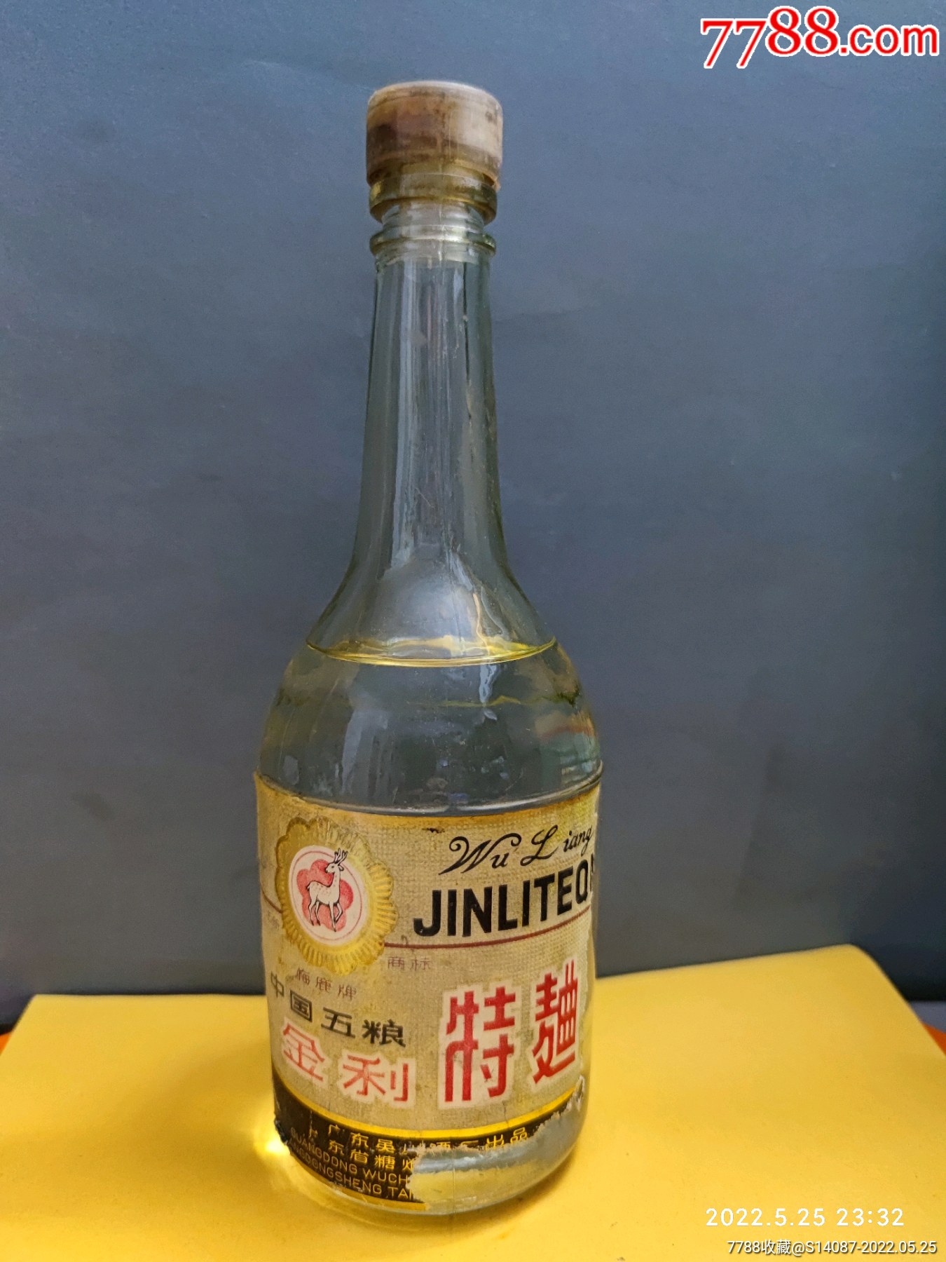 广东金利特曲酒