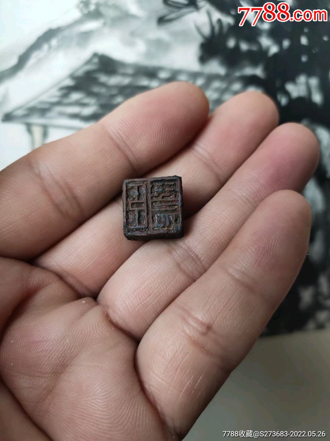 汉代臣字款双面穿带小官印一枚_铜/金属印章_外师造化书画同源【7788