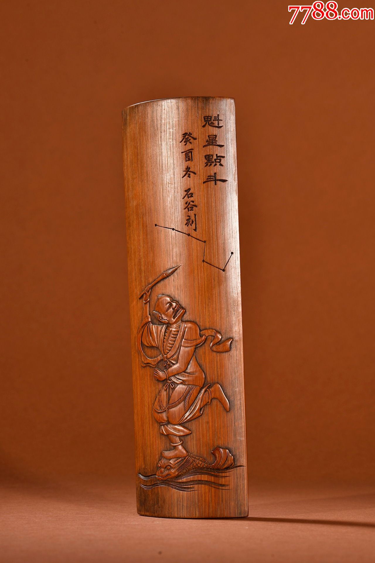 旧藏名人款老竹雕魁星点斗文房臂隔_价格3000元_第1张_7788收藏__收藏