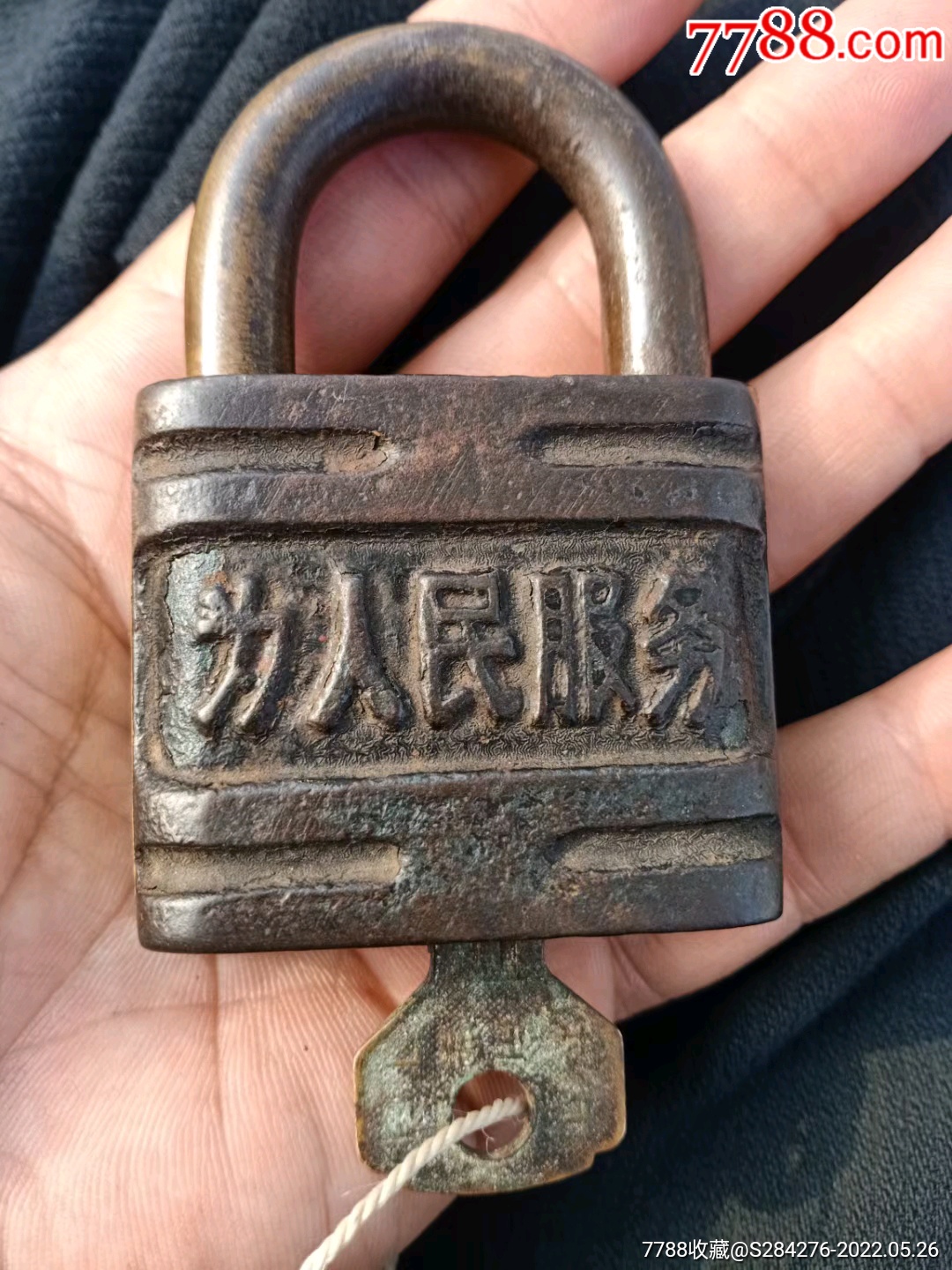 新收的六七十年代文革老锁一把为人民服务稀少的题材很浓的时代气息