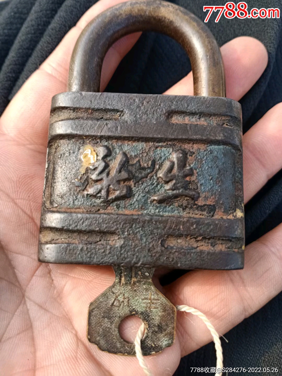 新收的六七十年代文革老锁一把为人民服务稀少的题材很浓的时代气息