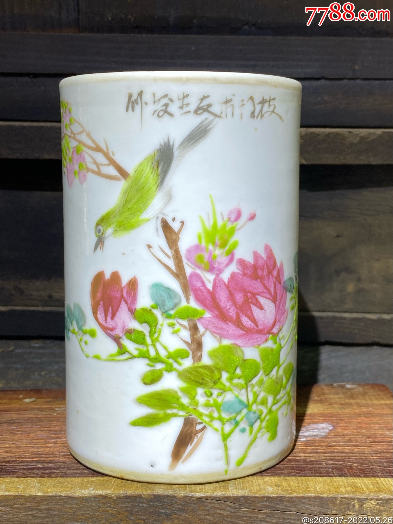 晚清粉彩花鸟笔筒