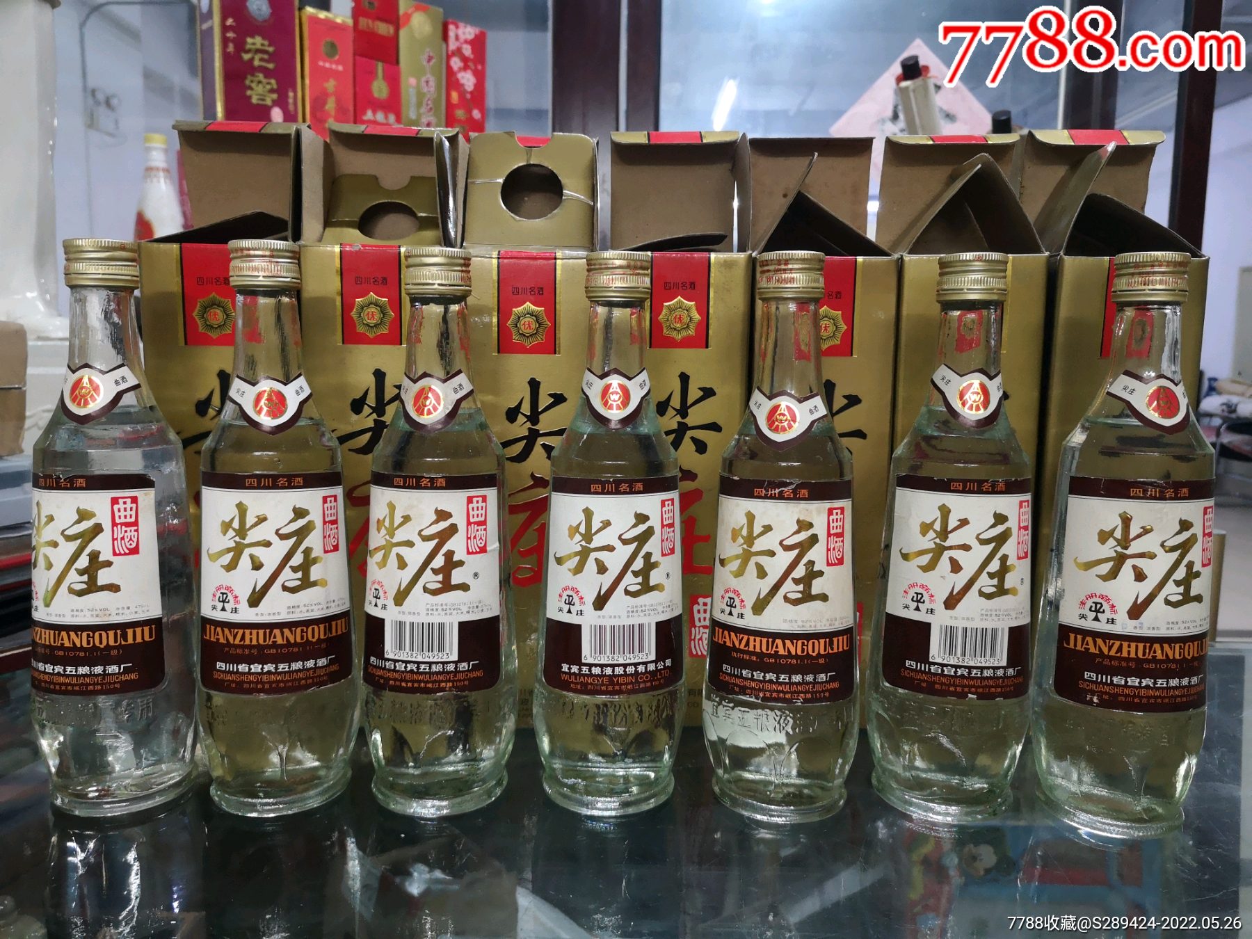 好品尖莊15瓶_老酒收藏_圖片價格_收藏回收_7788糧票收藏