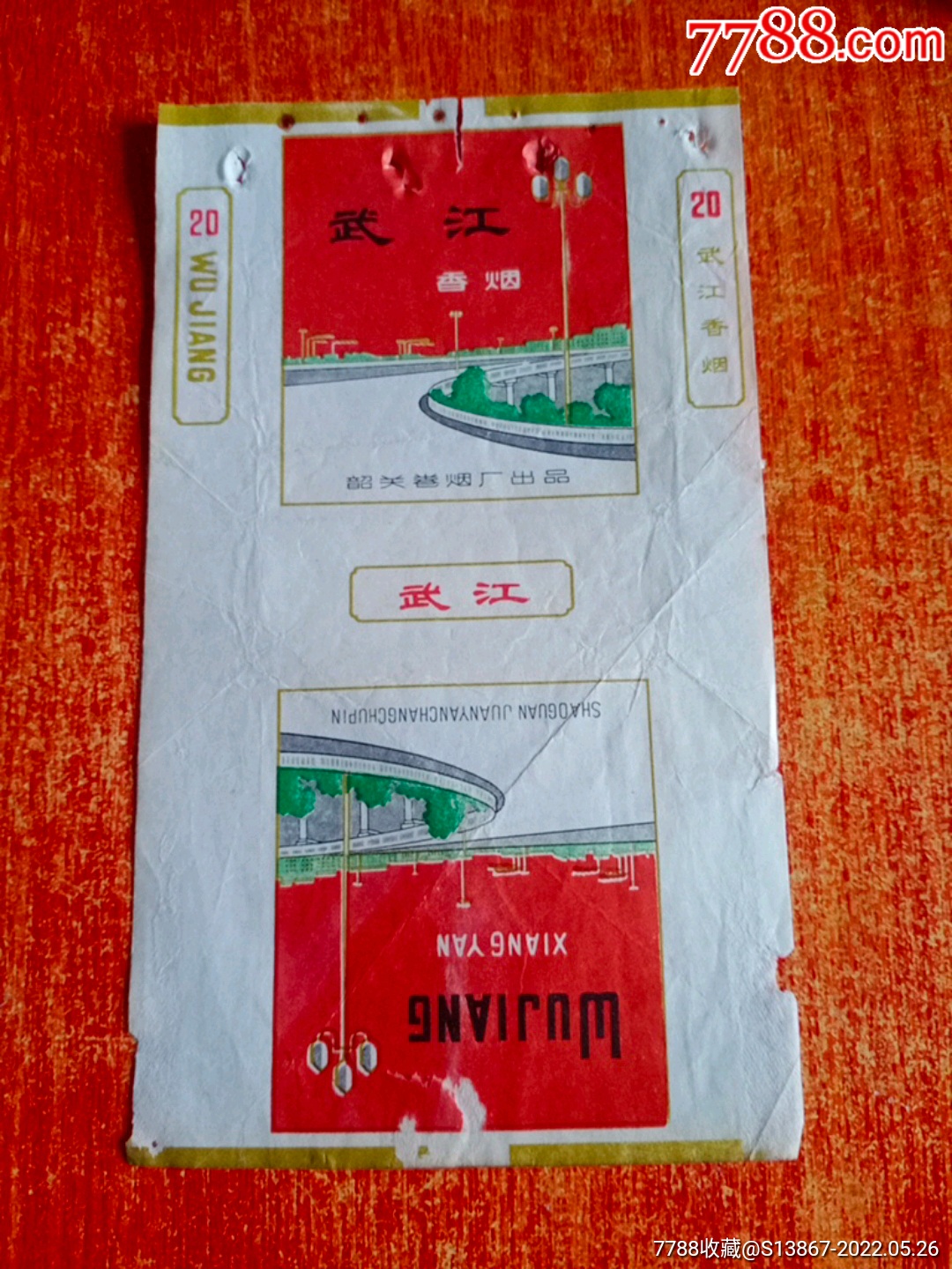 武江-价格:30元-se87321606-烟标/烟盒-零售-7788收藏__收藏热线