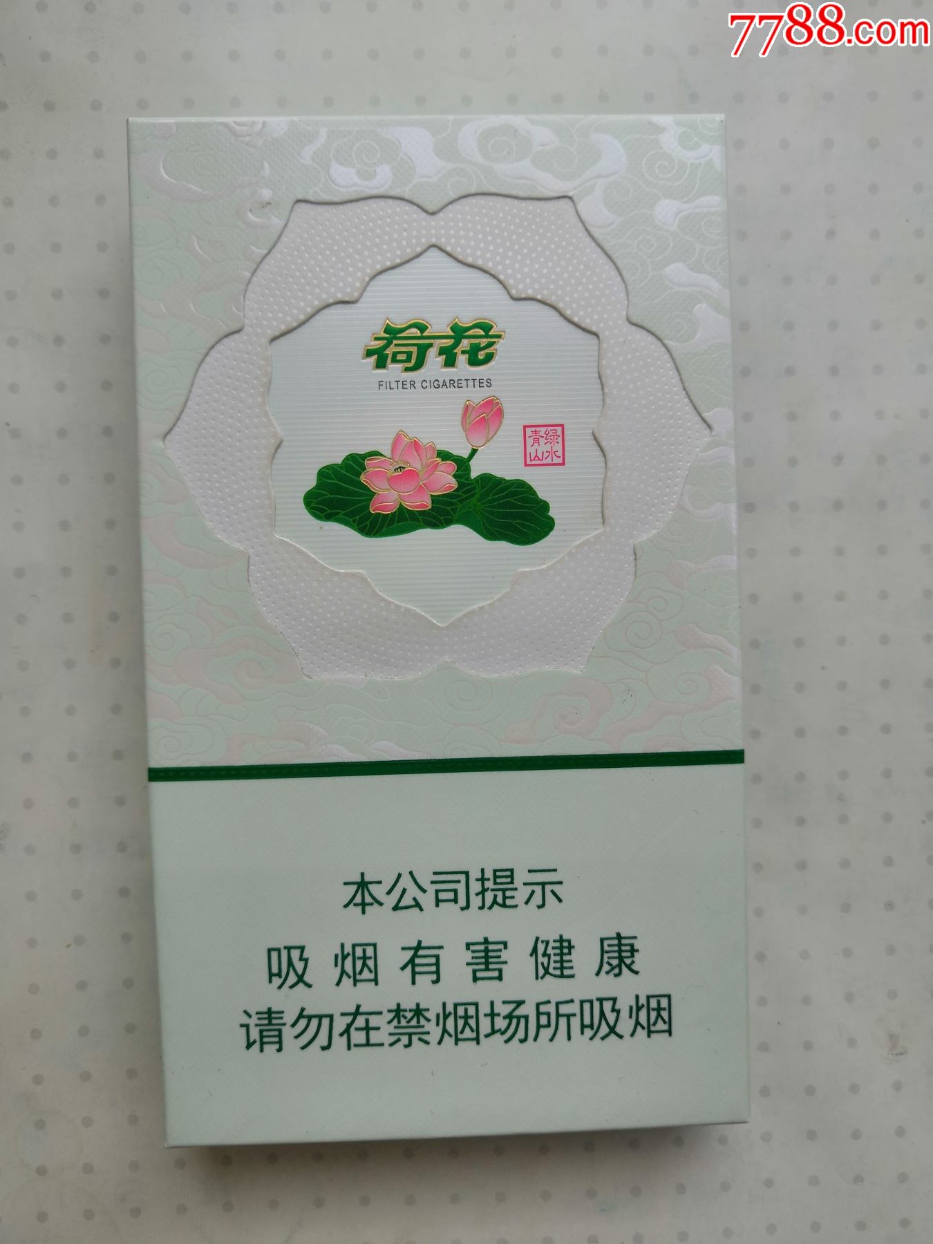 荷花---綠水青山------細支16版儘早_煙標/煙盒_第1張_7788印章收藏