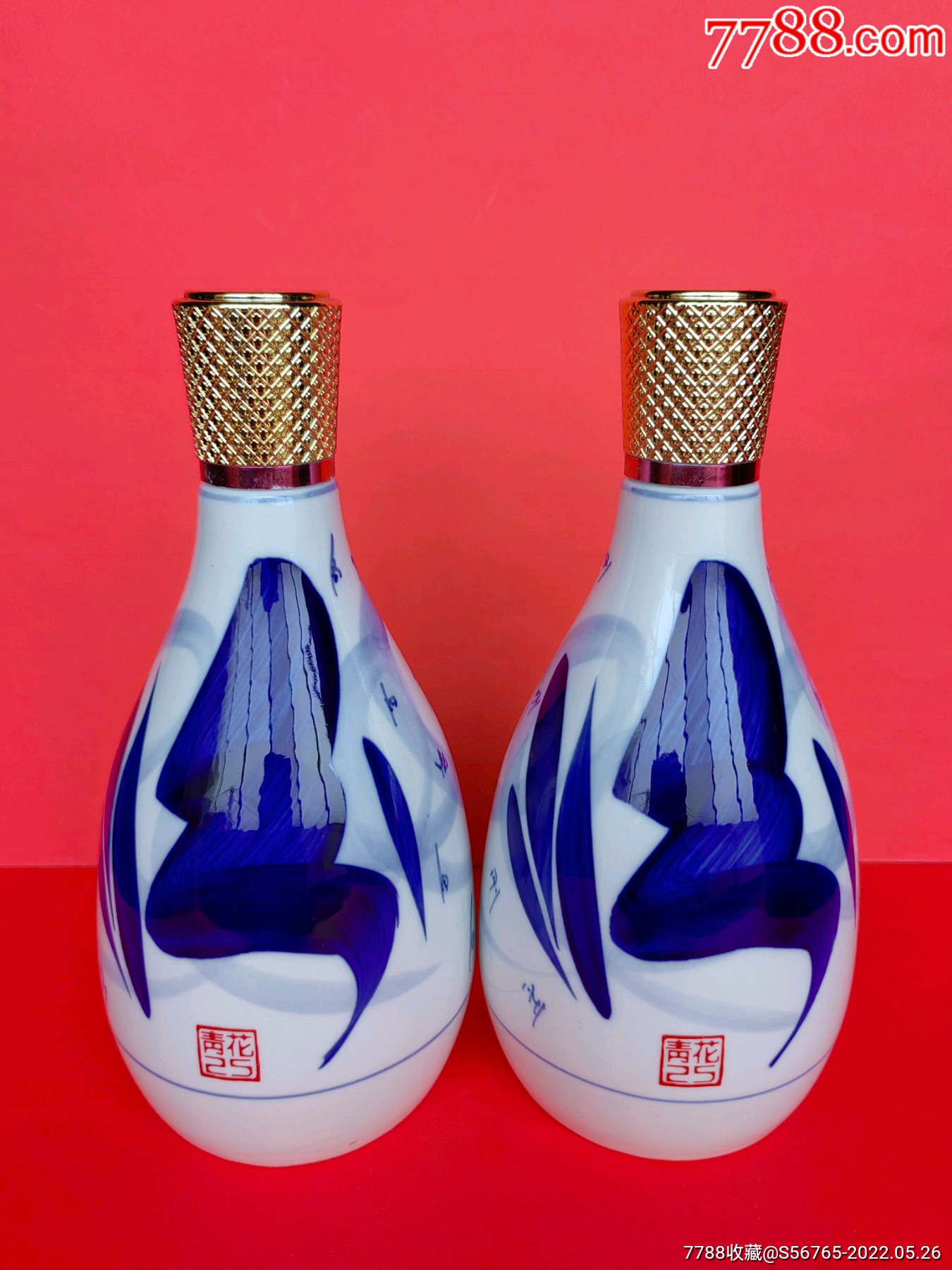汾酒酒瓶一对