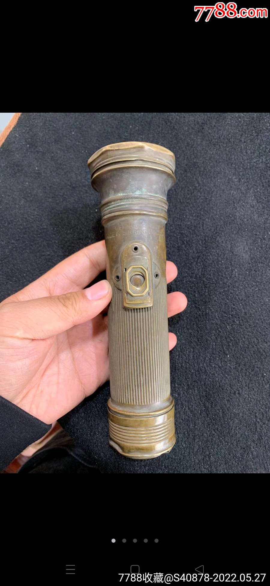 民国汇明厂大无畏牌手电筒
