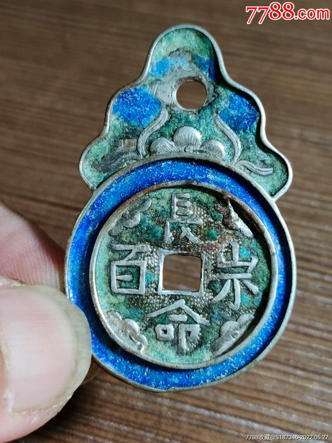 长命百岁珐琅彩银花钱美品少见品年代为清末民国