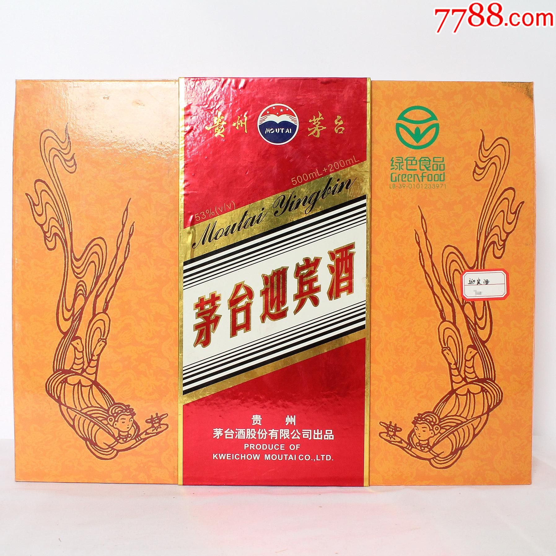 02年茅台迎宾酒礼盒装_价格1299元_第1张_7788收藏__收藏热线