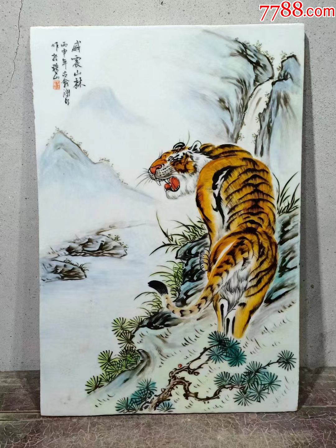全手工威震山林瓷板画长36宽346