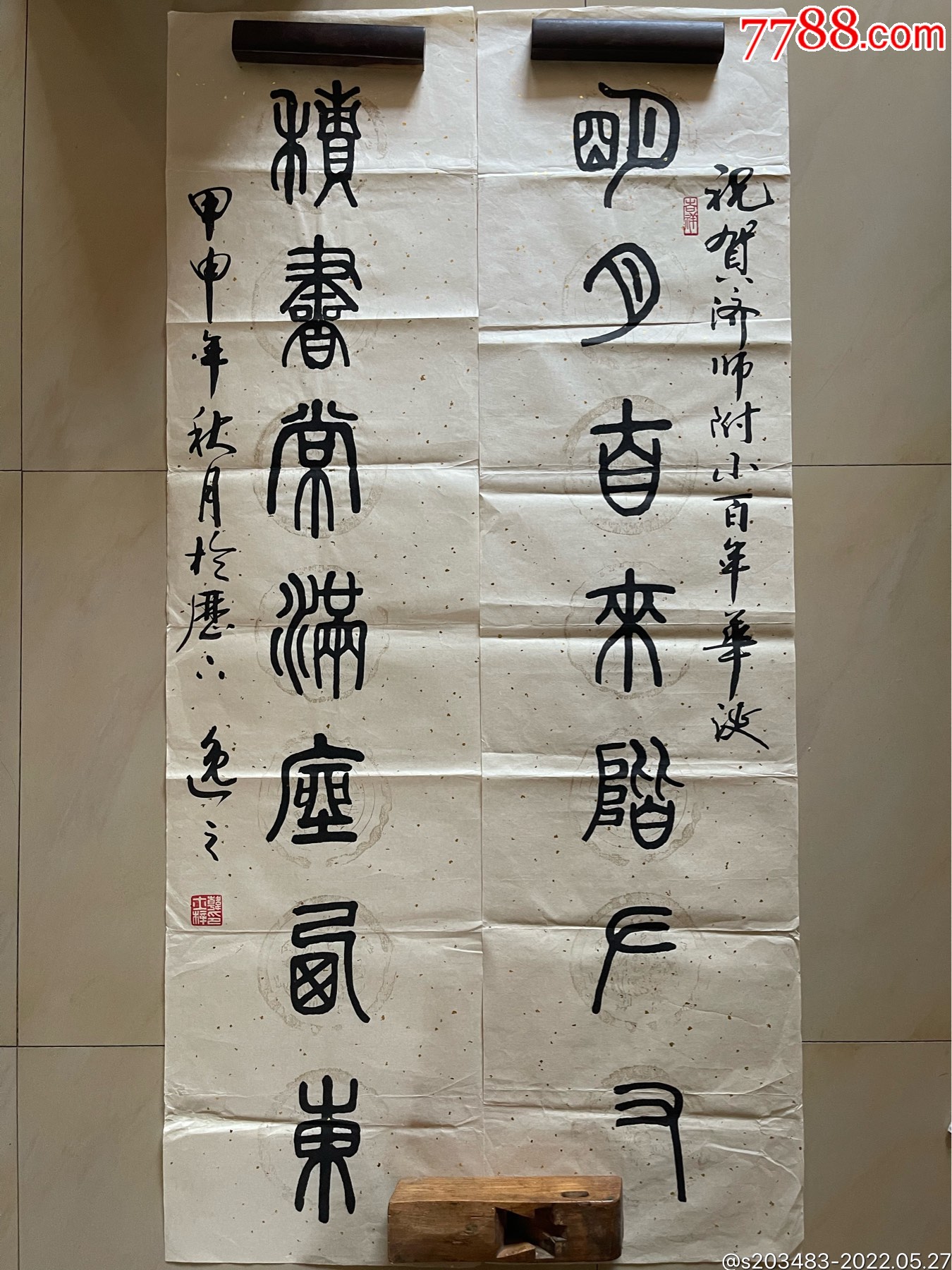 山东著名书法家韩士梓手写书写软笔毛笔字书法对联软片作品