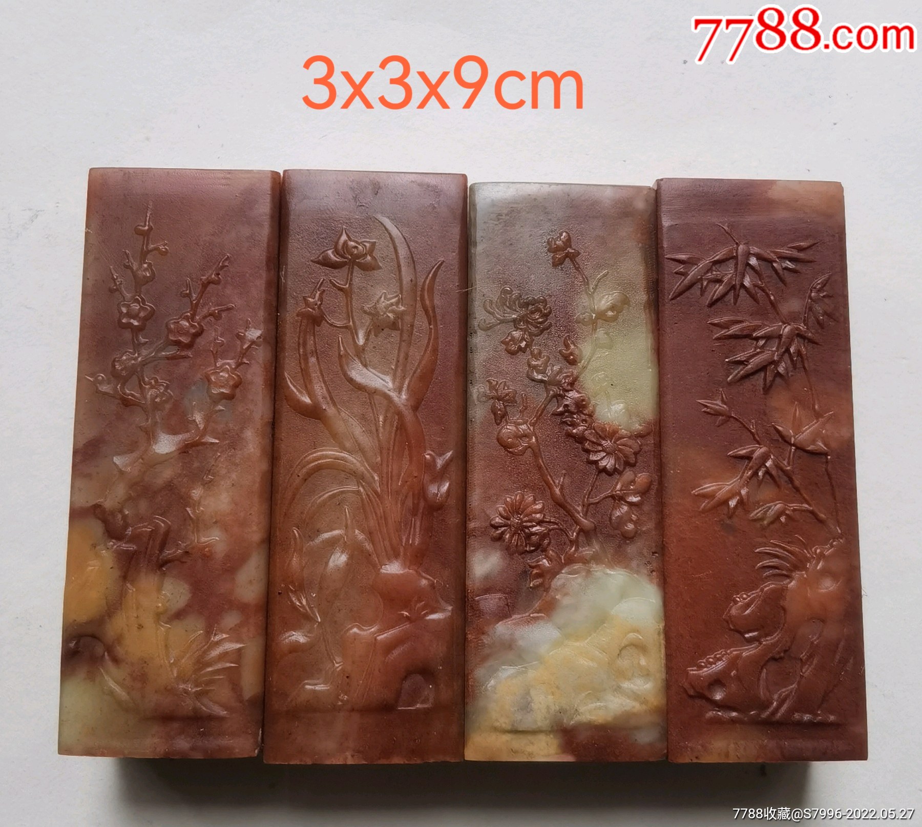 当代篆刻家刻梅兰竹菊寿山石套章