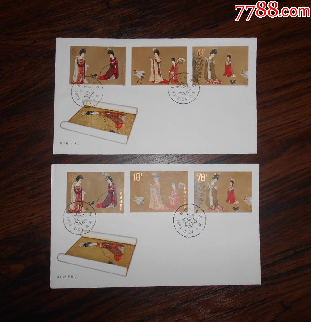 t89仕女图总公司首日封大全套全新好品_价格58元_第1张_7788收藏