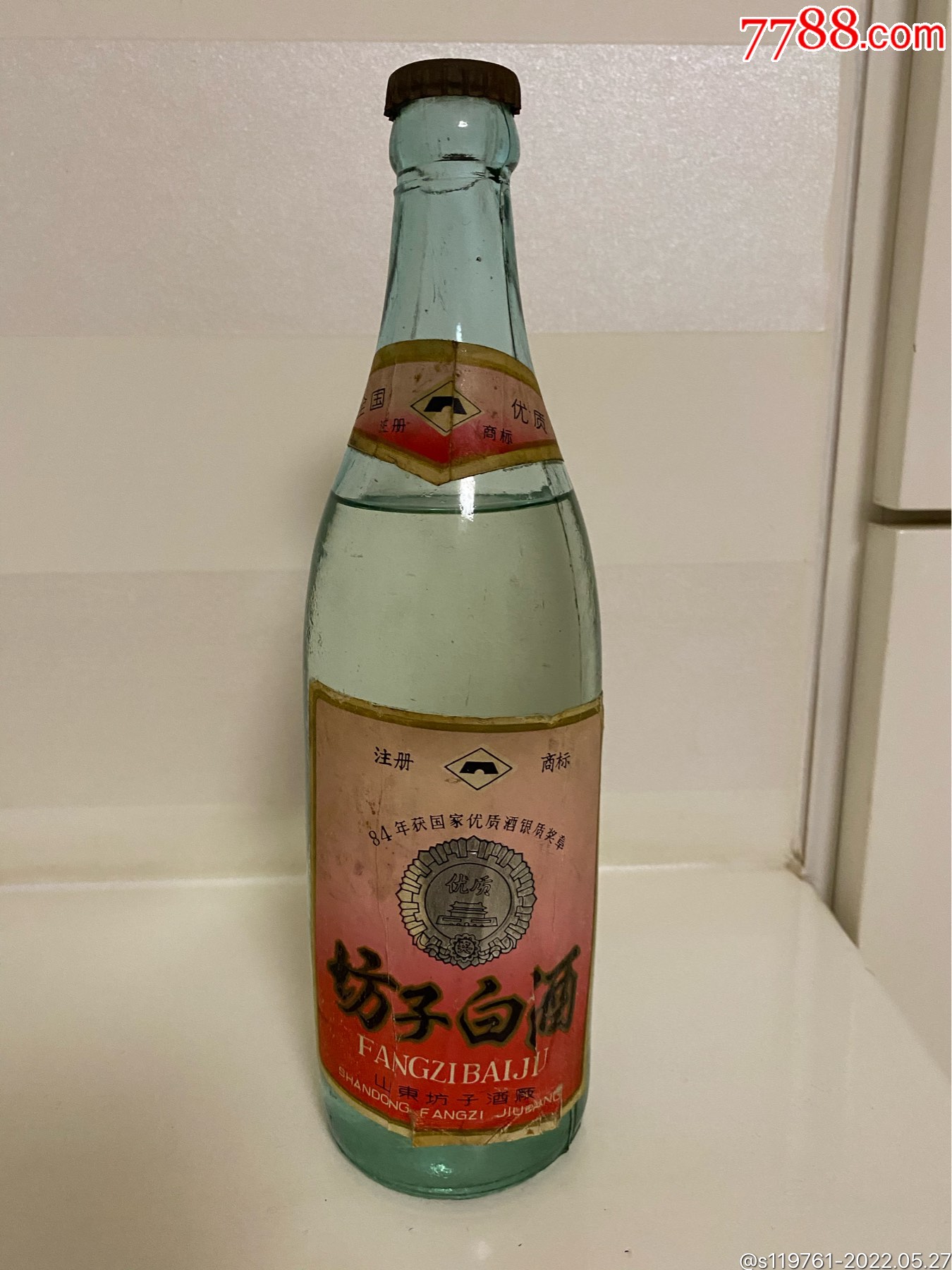 经典坊子白酒