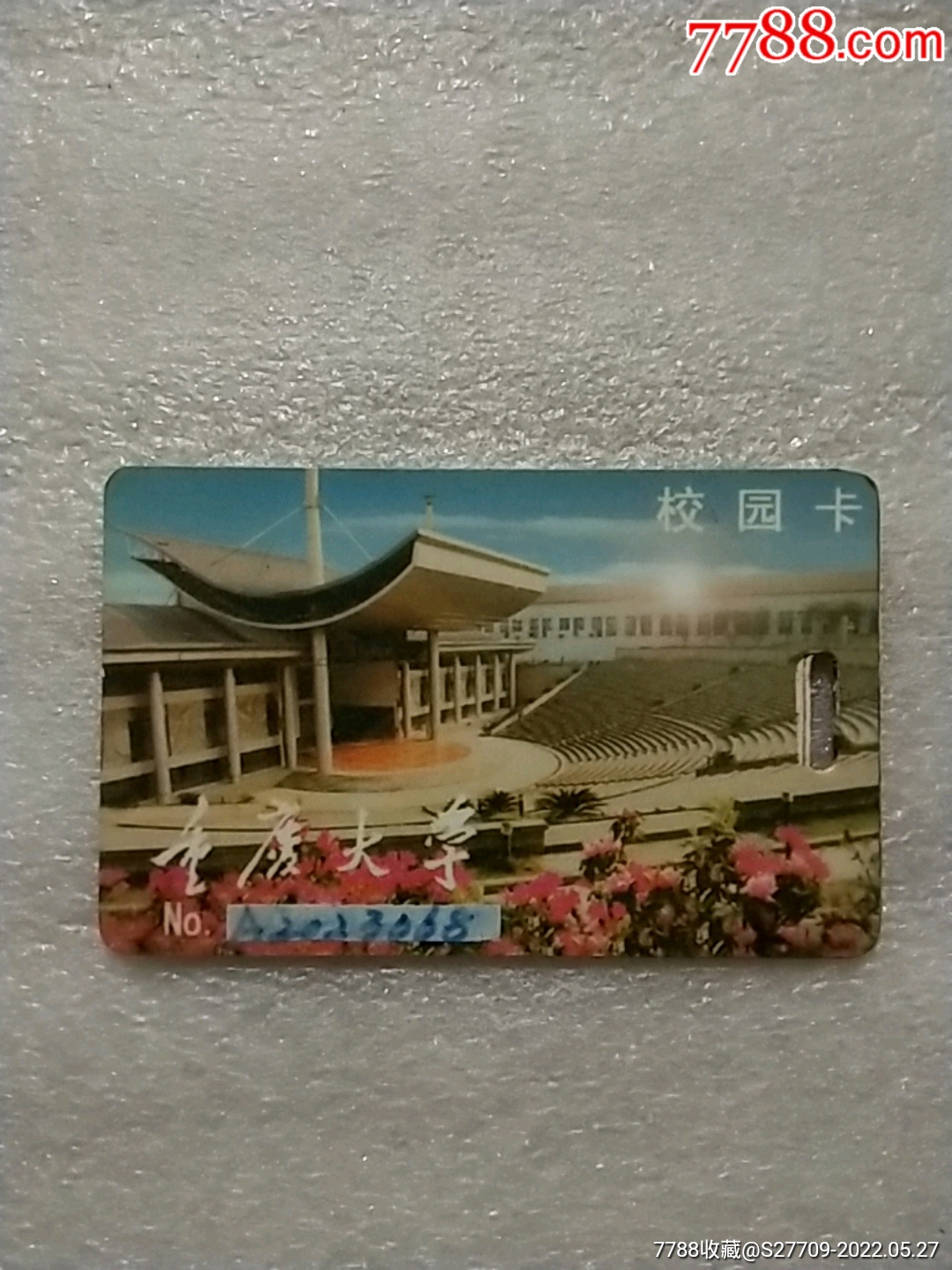 重庆大学-价格:1元-se87345576-其他杂项卡-零售-7788收藏__收藏热线