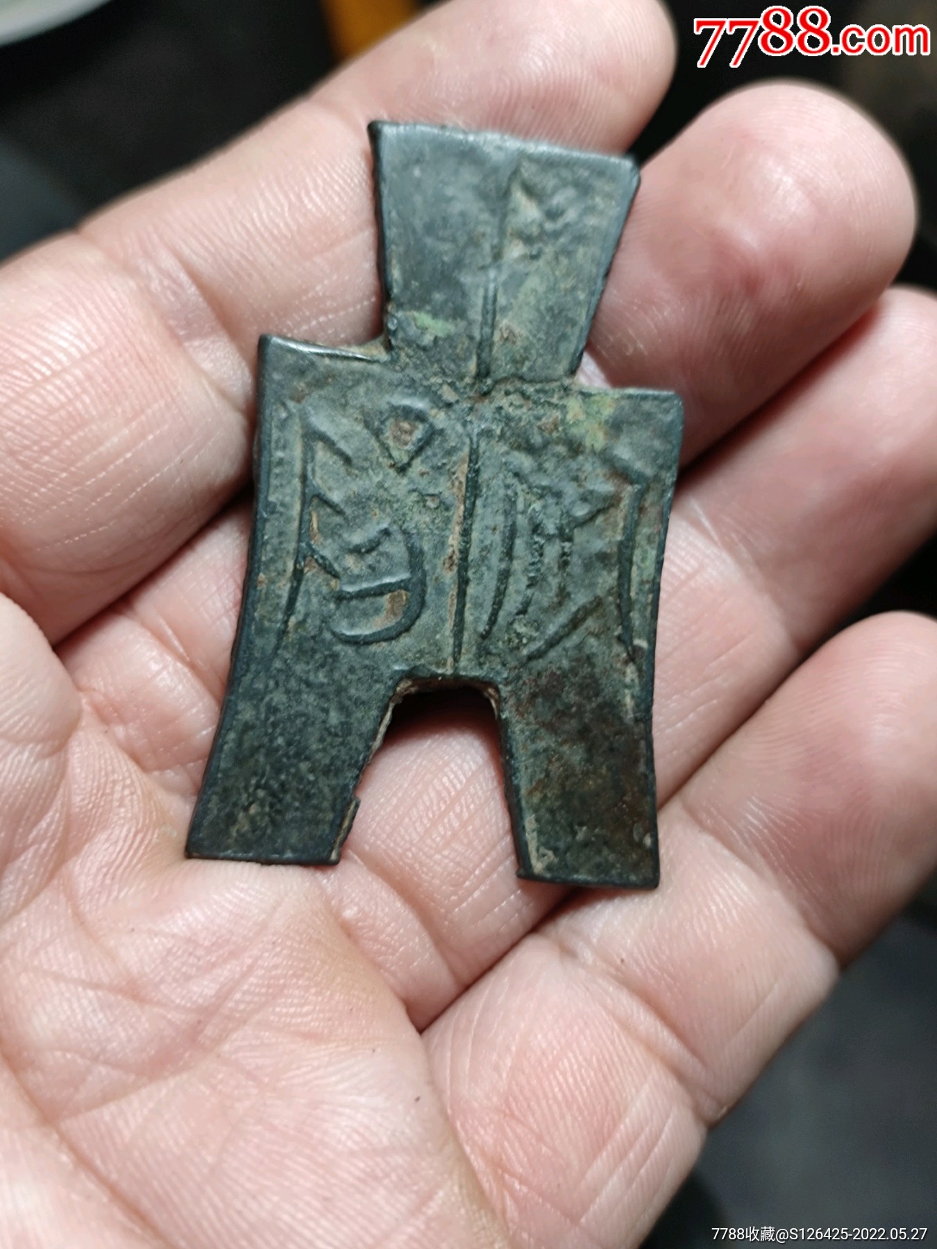 早期大型安阳布币-价格:1500元-se87345837-古币-零售-7788徽章收藏